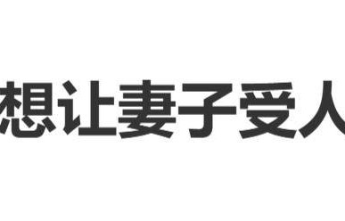 何润东结婚10年，46岁妻子林姵希保养很好，两人至今未生孩子，何润东曾表示：“孩子并非生活必需”，“不想让她受人工助孕的苦”