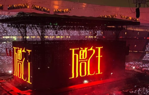 为什么粉丝反对分享薛之谦演唱会全程高清视频？