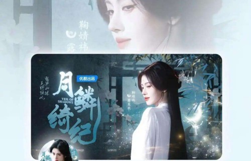 鞠婧祎成首位热度值定档破9800万的演员，数据背后的现象级爆发