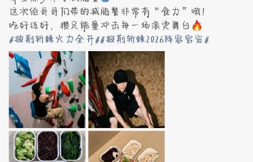 R1SE九人集体为姚琛应援，团魂拉满！