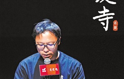 双雪涛跨界执导话剧 演绎“遗爱故事”