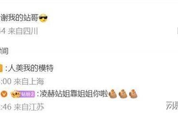 张凌赫晒九宫格照片金靖放C位，金靖回应谢谢我的站哥