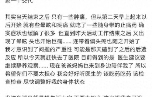 95后女歌手宋雨琦演唱会时头部受猛烈撞击！最新回应