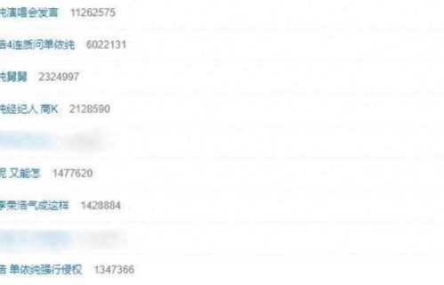 越扒越有？单依纯再度向李荣浩道歉，舅舅和经纪人也卷入争议