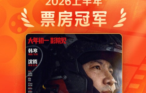 年度票房霸主诞生！《飞驰人生3》斩获上半年院线票房总冠军