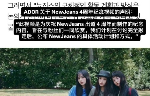 NewJeans四人回归预告引争议，Danielle缺席粉丝撕裂