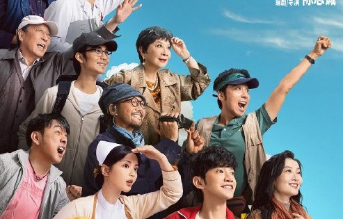 《10间敢死队》：一群绝症病人的疯狂遗愿清单，笑泪交织治愈五一档