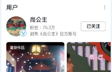 《尚公主》剧本泄露了哪些具体亲密戏份？