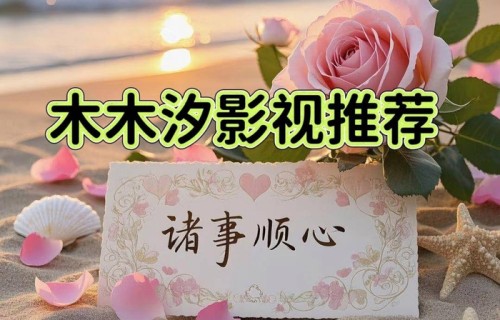 剧荒必看!8部2024年爆火“都市爱情剧”,带你沉浸式嗑糖!