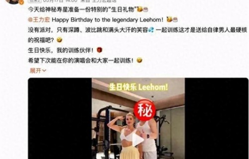 王力宏50岁生日！帕梅拉晒同框视频，发文：没有派对，只有深蹲