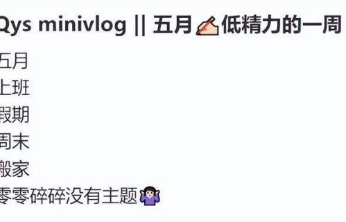 吴千语结束上海租房生活，大别墅装修一年终于完工，迫不及待搬家