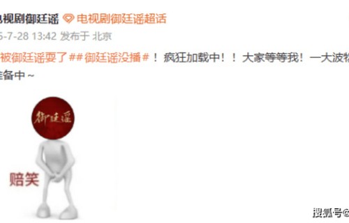 150万人蹲了一中午等来2099年:《御廷谣》空降翻车，正片却稳了_观众_宣发_小时