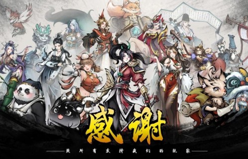 国产水墨风动作肉鸽《墨境》发布1.0正式版