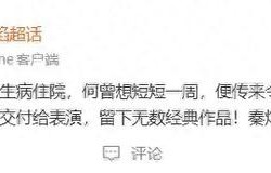 演员秦焰去世，曾出演《狂飙》《知否》《庆余年》等多部热剧