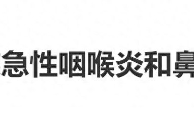 曾沛慈发文自曝“急性咽喉炎和鼻炎”：这段时间我可能会比较安静 