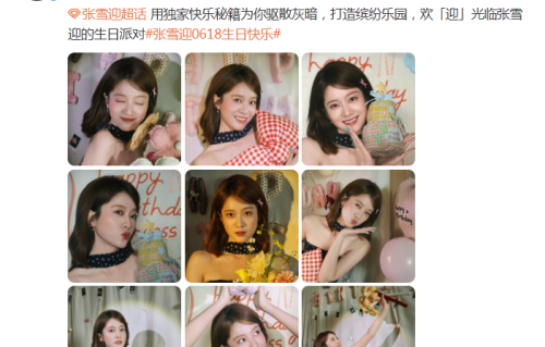 张雪迎生辰定格少女明媚模样，灵动眉眼搭配多样神态尽显清甜元气