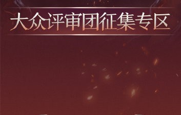 披荆斩棘2026全开麦直播赛制对选手有什么挑战？
