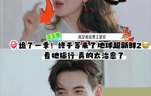 关晓彤来横店，吃瓜玩梗还带新剧官宣！|地球超新鲜|陈星旭|王玉雯|红掌|话题