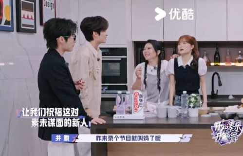 龚琳娜心选儿媳井迪：紫薯饼征服全场
