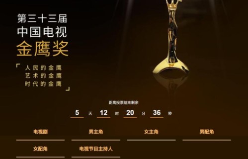 金鹰奖第二阶段:梅婷《六姊妹》《好好的时光》《我的后半生》三部剧冲击女主,胡歌杨紫双作品入围