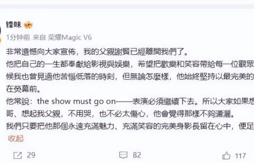 谢贤谢霆锋曾篝火旁谈论死亡，谢贤：“人都是走这条路的” ​​​​