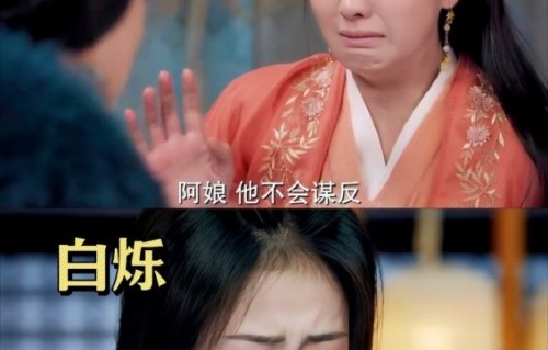 白鹿这次新剧哭戏相比之前进步有多大