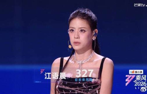 浪姐零胜率真相:江语晨被淘汰，真是实力问题还是赛制'玄机'?_规则_票数_观众