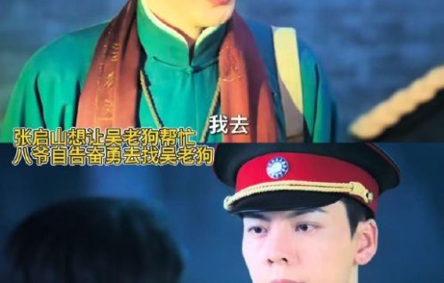 《九门》剧组选角时如何保证角色适配度？