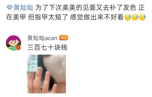管栎和黄灿灿是什么关系？