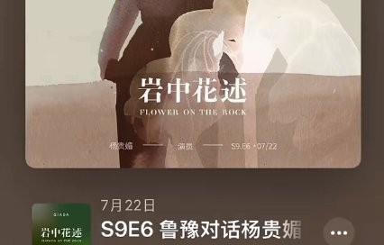 刘亦菲的表演态度对年轻演员有什么启发？