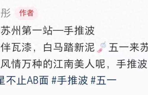 60岁李若彤五一游苏州，挑旗袍做“手推波”造型，自称“风情万种的江南美人” 