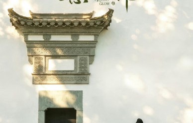 赵今麦王安宇《一念江南》开机！水墨国风治愈剧惊艳全网