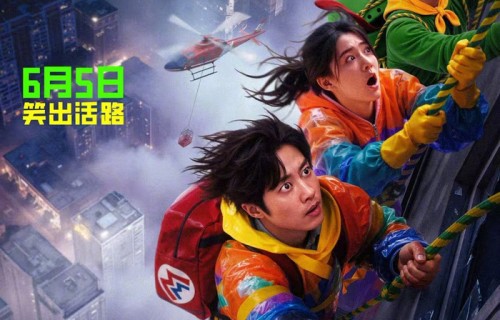吴昱翰徐璐张海宇新片《极限逃生》抽奖送票|极限逃生中国版|尹铸胜|暑期档|李海银|痛点