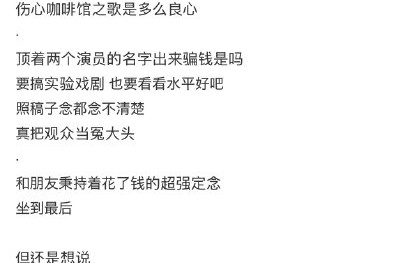 话剧《文城》第二场表演与首演相比有哪些具体改进和变化？