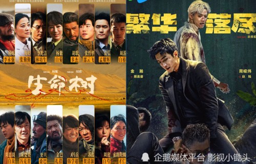 双剧炸场！《生命树》《繁华落尽》，两个题材都好看，追更不纠结