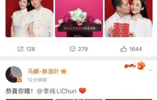 知名女演员李纯官宣结婚