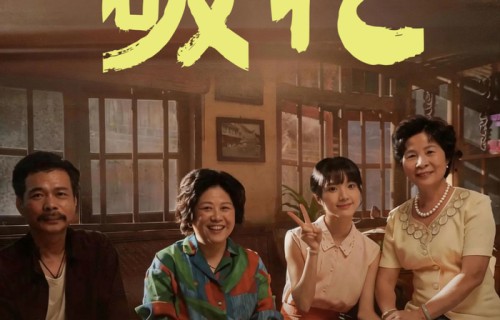 票房破亿！“深圳出品”电影《给阿嬷的情书》逆袭成现象级黑马_新闻