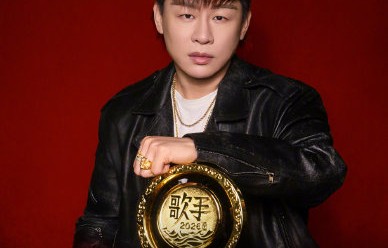 胡彦斌在歌手2026第四期演唱了哪首歌曲？