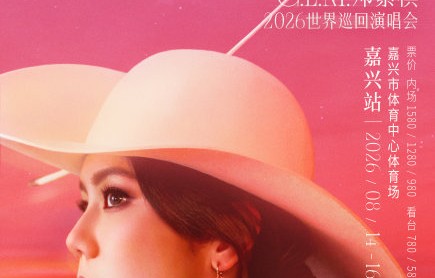邓紫棋“IAM GLORIA”巡演接下来还有哪些城市？