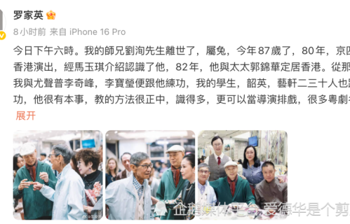 “千面如来”刘洵去世享年87岁！曾演《九品芝麻官》李公公，罗家英痛悼