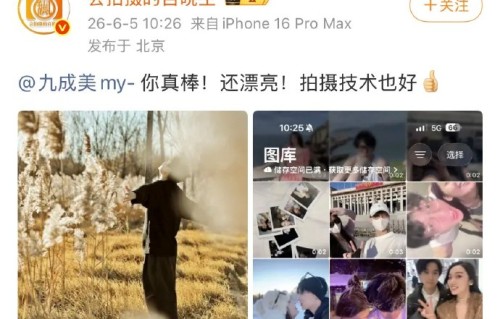 狗仔夸九成美拍摄技术好，是真心称赞还是高级反讽？