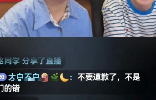 部分网友为何质疑双高胎的道歉缺乏诚意？