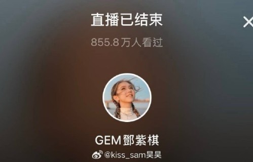 邓紫棋为何拒绝演唱《天空没有极限》为后辈保留热度？
