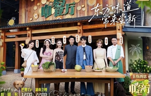 好家伙！《中餐厅10》开播就差评一片，观众差评理由出奇一致