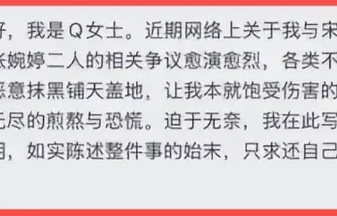 张婉婷自爆当过小三，还跟Q女士处成了闺蜜？