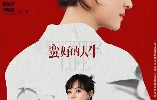 孙俪的“获奖感言”引发众议,再看看张艺谋对她的评价,一语见地