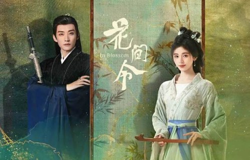 花间令：精装的颜值，散装的剧情