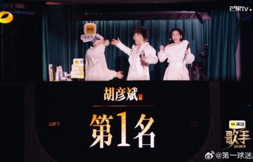 大反转！胡彦斌夺冠，《歌手》齐豫意外垫底引数据争议