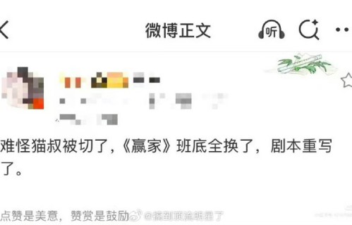 田曦薇和魏大勋粉丝对《赢家》番位的争议点分别是什么？