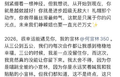 孙怡五公深情告白陈瑶：60张心意卡锁定‘瑶怡瑶’合作